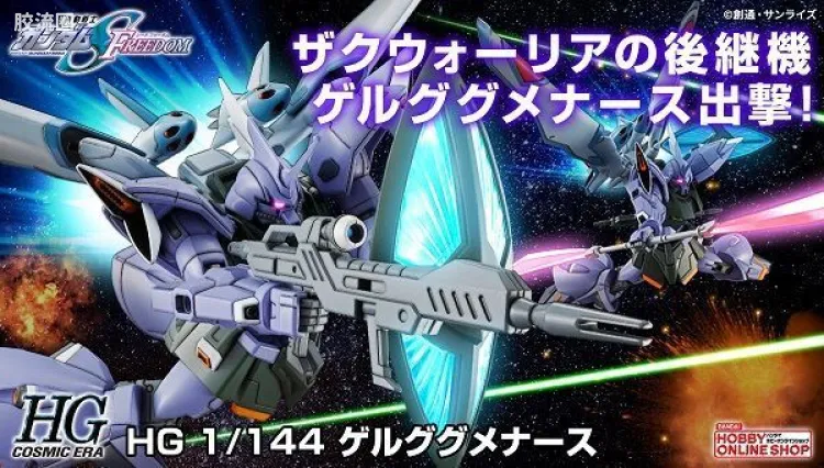 HGUC 网络限定版 勇士险兆