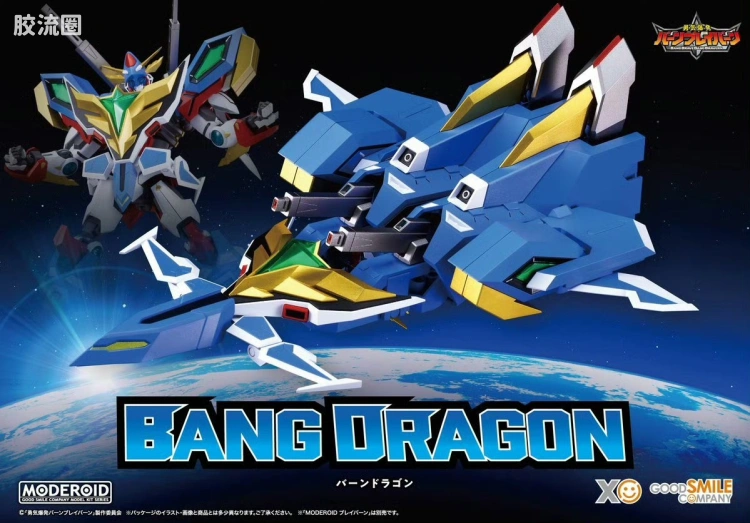 MODEROID 系列 配件包 <勇气爆发Bang Bravern> 爆发巨龙