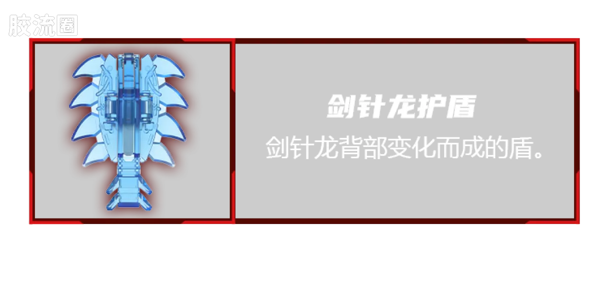布鲁可超级战队 端盒 第2弹 勇气爆发 - 图片