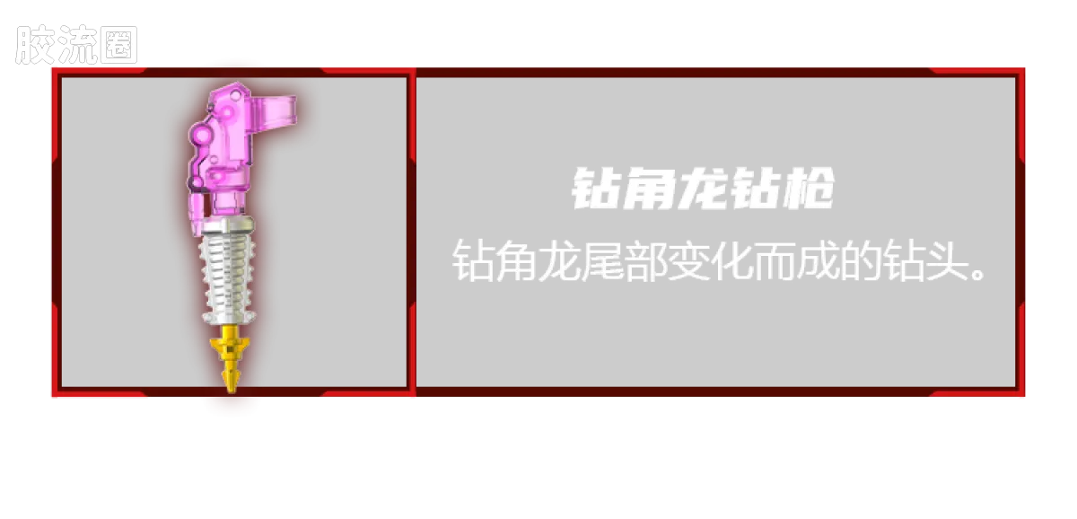 布鲁可超级战队 端盒 第2弹 勇气爆发 - 图片
