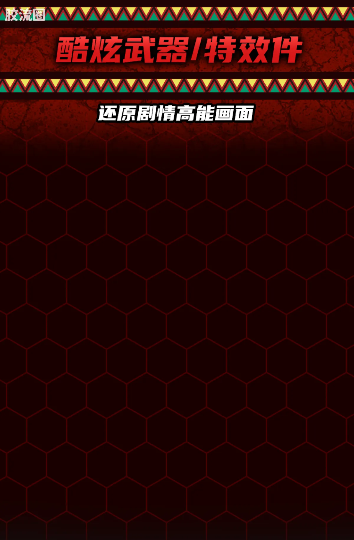 布鲁可超级战队 端盒 第2弹 勇气爆发 - 图片
