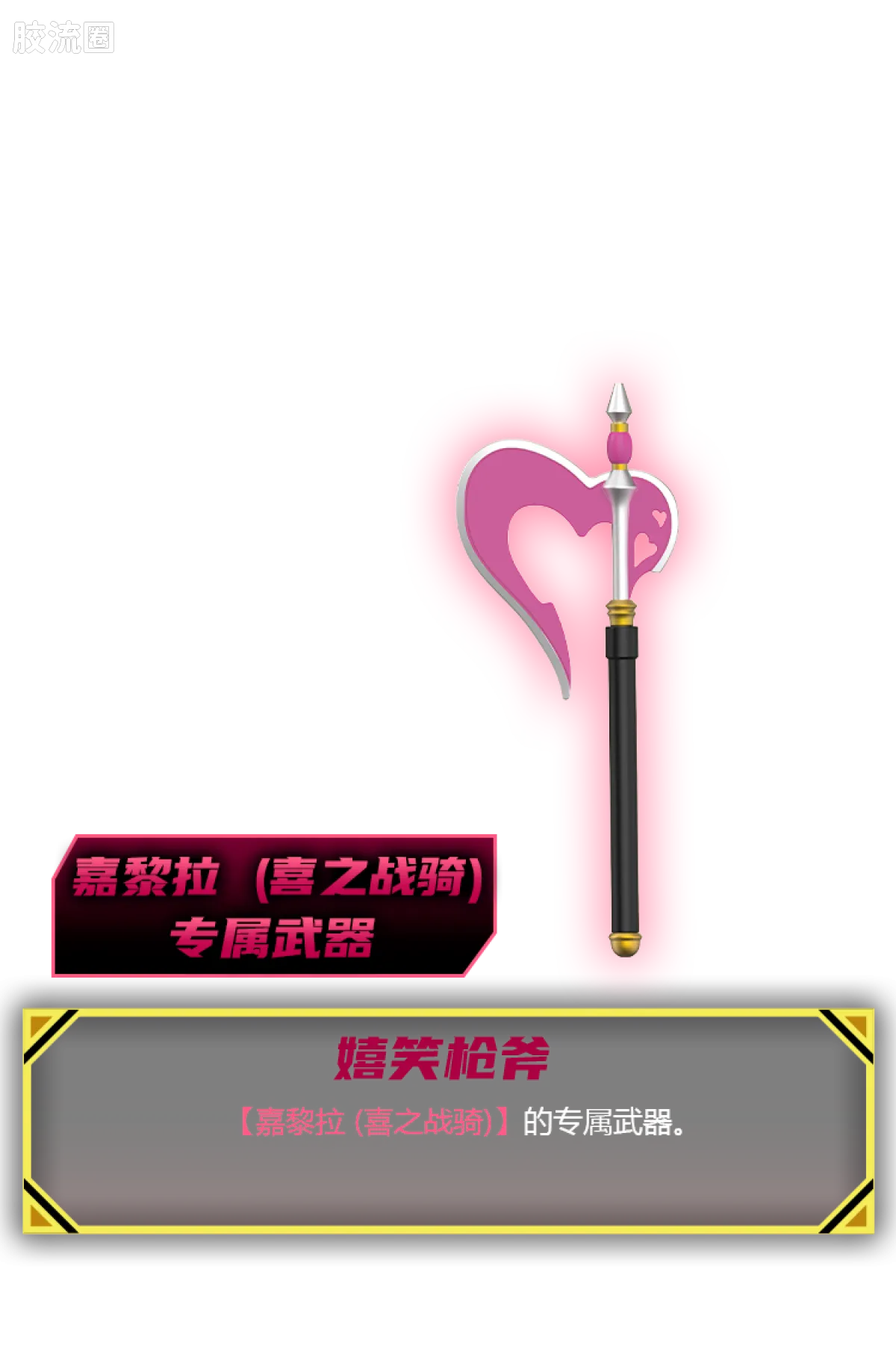 布鲁可超级战队 端盒 第2弹 勇气爆发 - 图片