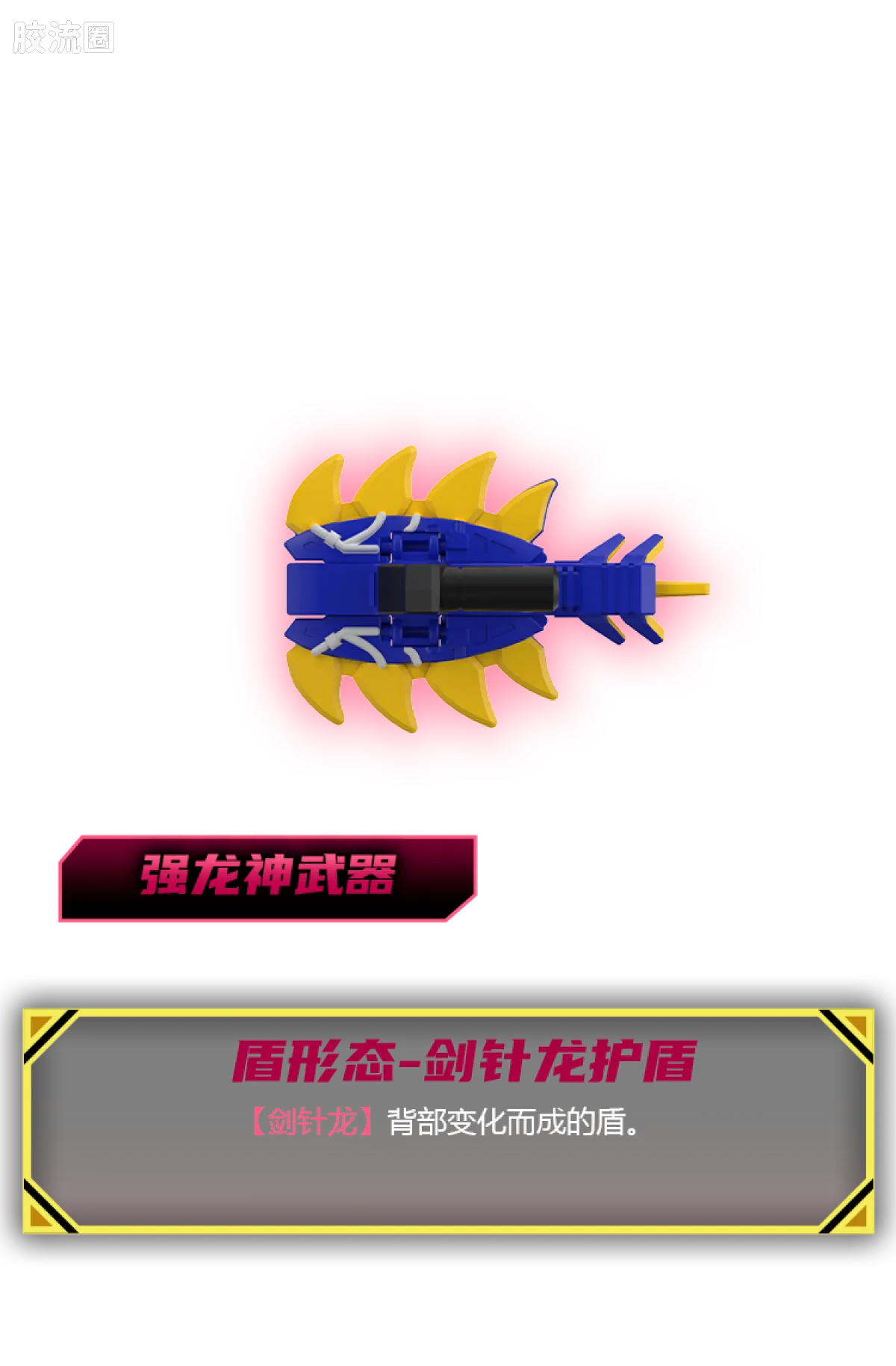 布鲁可超级战队 端盒 第2弹 勇气爆发 - 图片