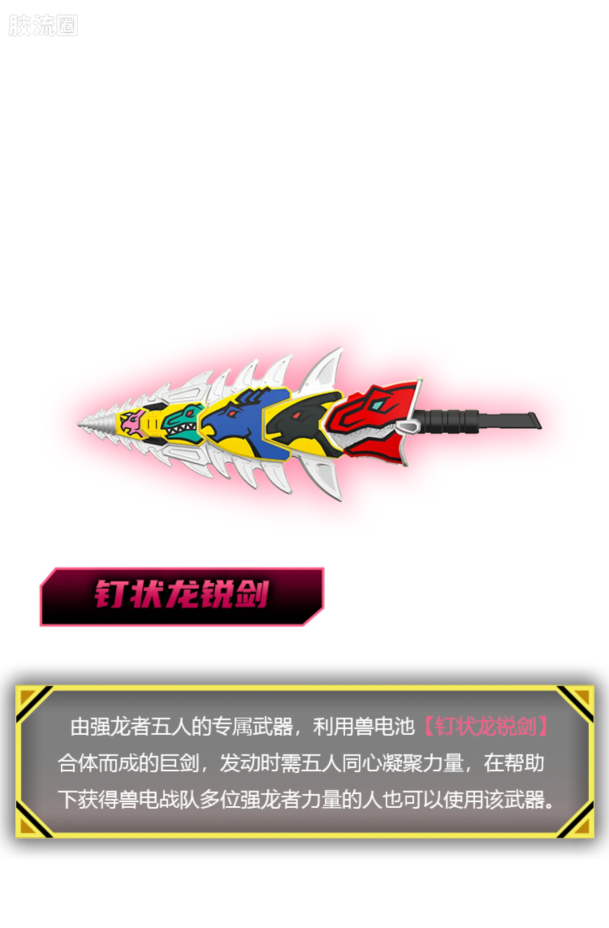 布鲁可超级战队 端盒 第2弹 勇气爆发 - 图片