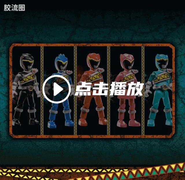 布鲁可超级战队 端盒 第2弹 勇气爆发 - 图片