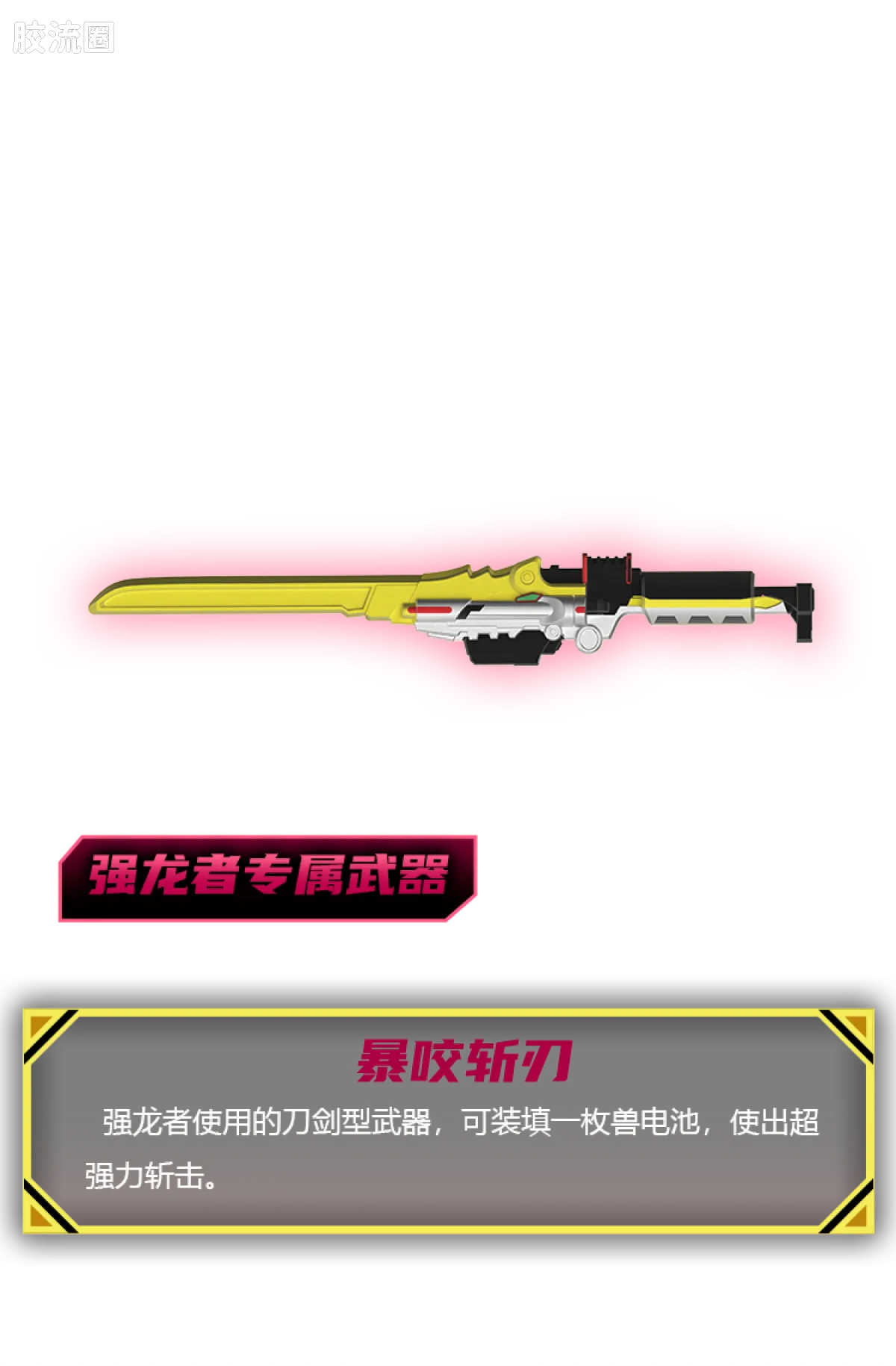 布鲁可超级战队 端盒 第2弹 勇气爆发 - 图片