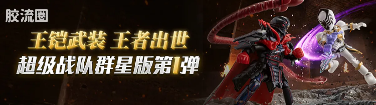布鲁可超级战队 端盒 第2弹 勇气爆发 - 图片