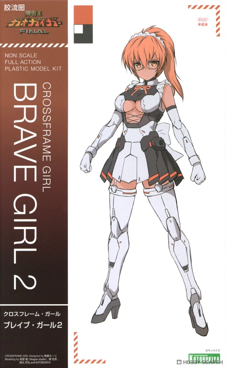 FAG Cross Frame Girl 勇者娘2