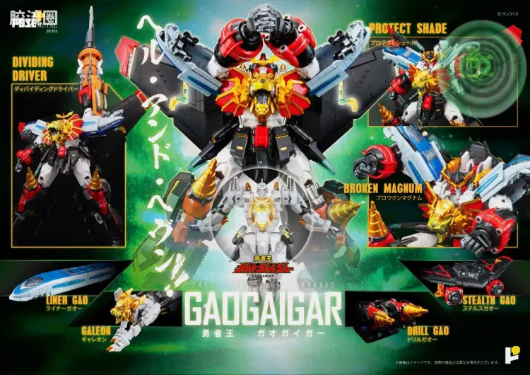POSE+成品玩具系列 Metal Series系列 勇者王 Gaogaigar