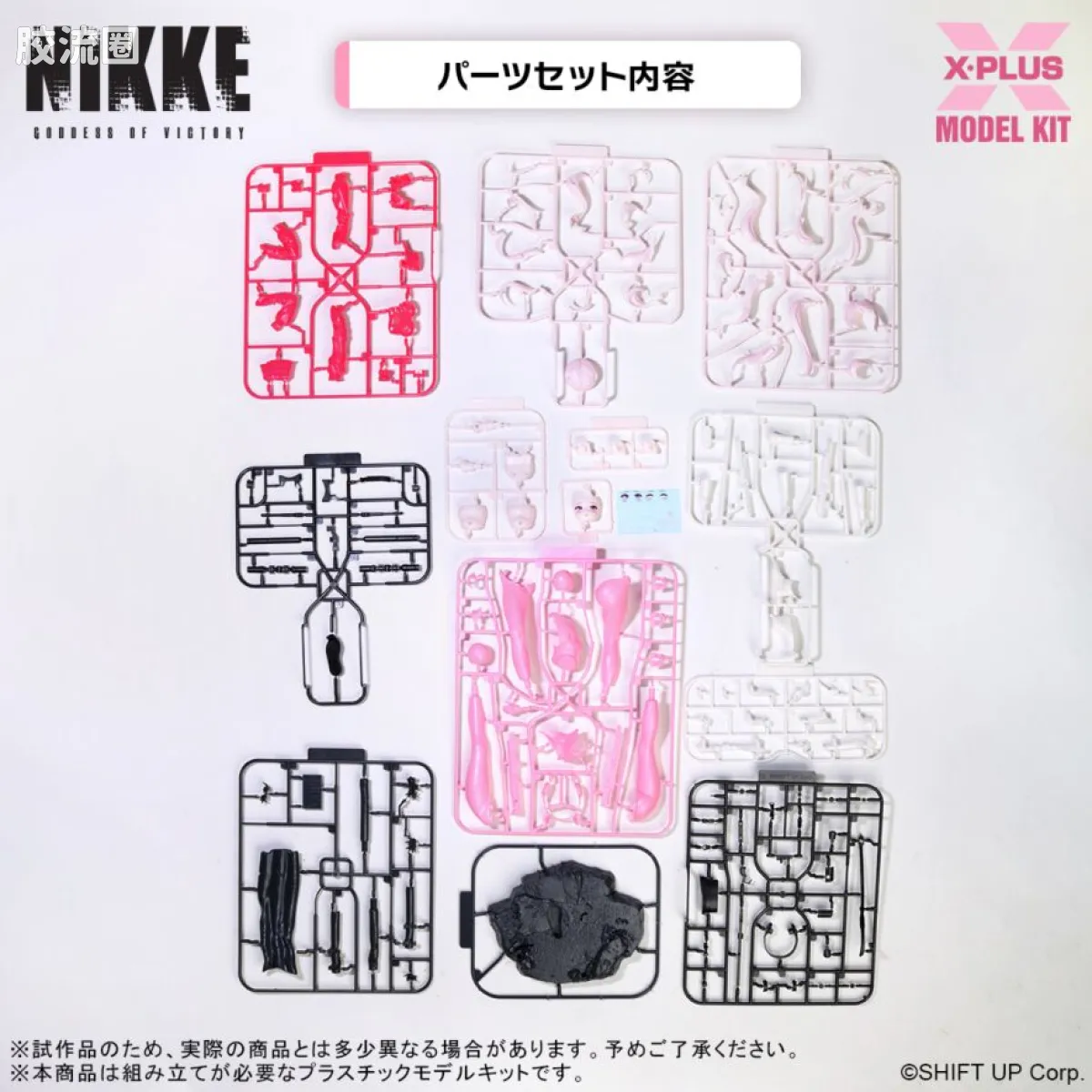 MODEL KIT系列 综合 胜利女神：NIKKE 爱丽丝 - 图片