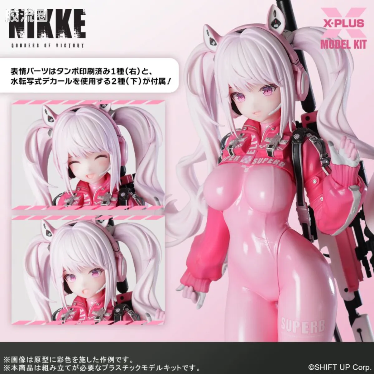 MODEL KIT系列 综合 胜利女神：NIKKE 爱丽丝 - 图片