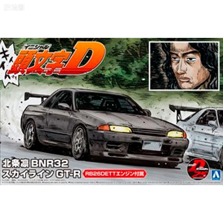 青岛社动漫题材拼装模型  1/24 头文字D 限定版 北条凛BNR32天际线GT-R