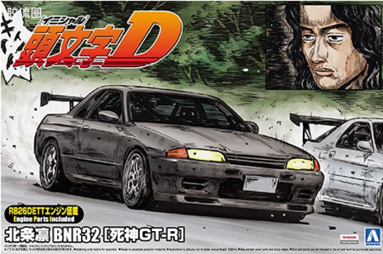 青岛社动漫题材拼装模型 1/24 头文字D 北条凛 BNR32 (死神GT-R)