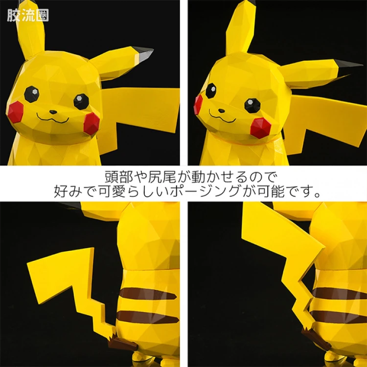 千值练手办综合系列 POLYGO系列 皮卡丘 - 图片