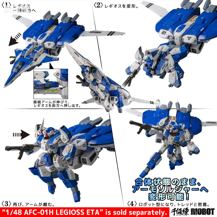 千值练机甲综合系列 RIOBOT AB-01H Tread（双版本） - 图片