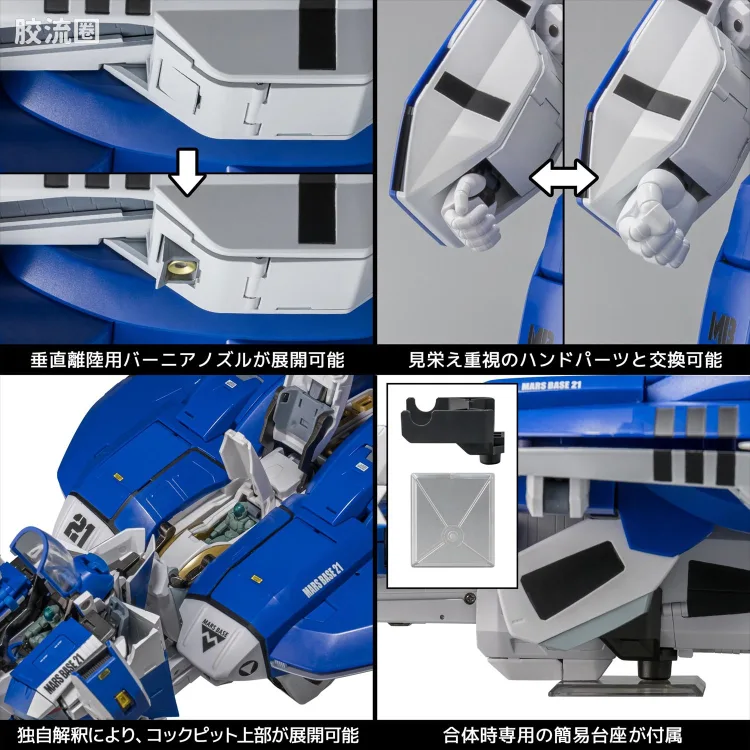 千值练机甲综合系列 RIOBOT AB-01H Tread（双版本） - 图片