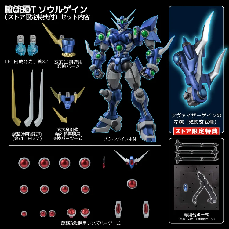 千值练机甲综合系列 RIOBOT 夺魂者 - 图片