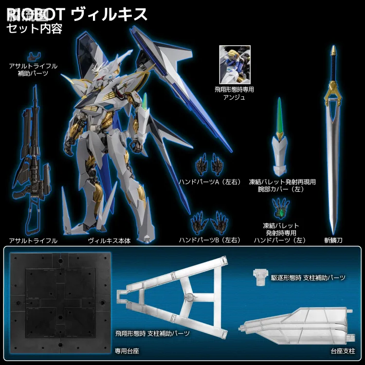 千值练机甲综合系列 RIOBOT 维尔基斯 - 图片