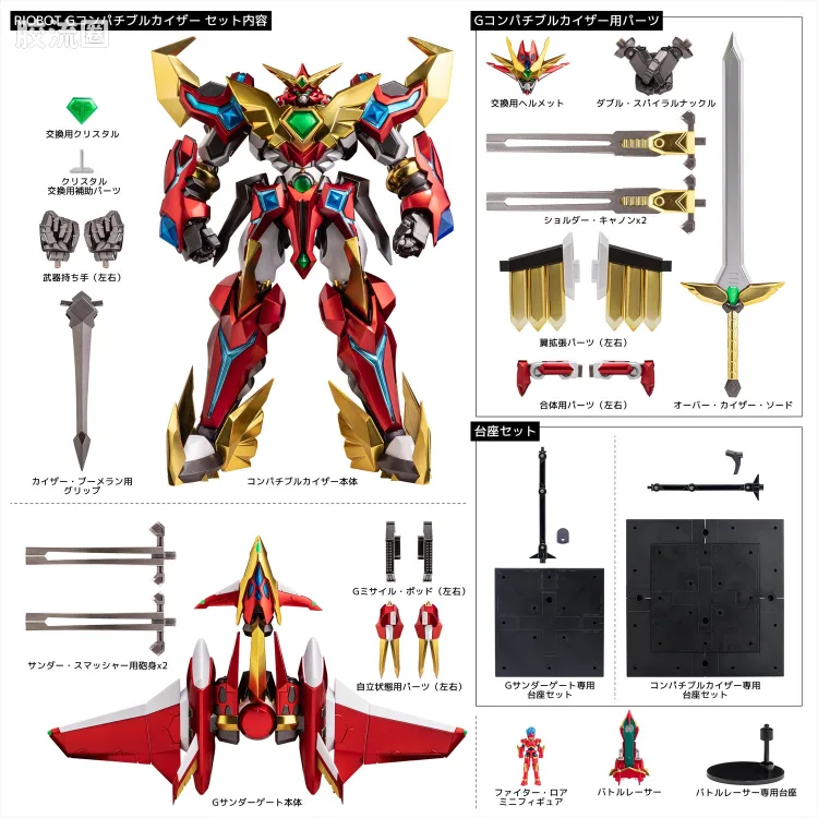 千值练机甲综合系列 RIOBOT <超级机器人大战OG> G合身凯撒&战士罗亚 - 图片