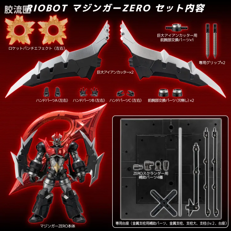 千值练机甲综合系列 RIOBOT 魔神ZERO - 图片