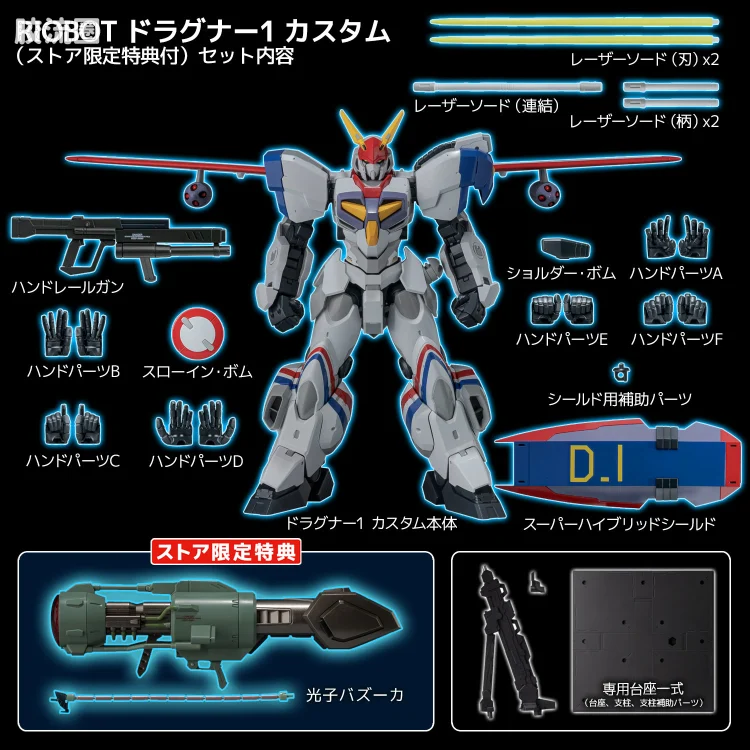 千值练机甲综合系列 RIOBOT 龙骑1号机改 - 图片