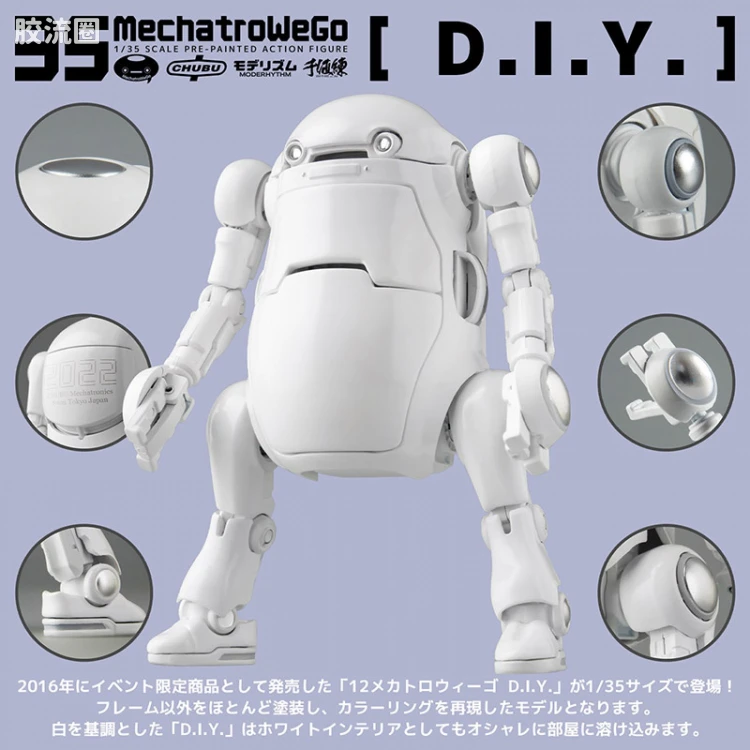 千值练机甲综合系列 WeGo D.I.Y. - 图片