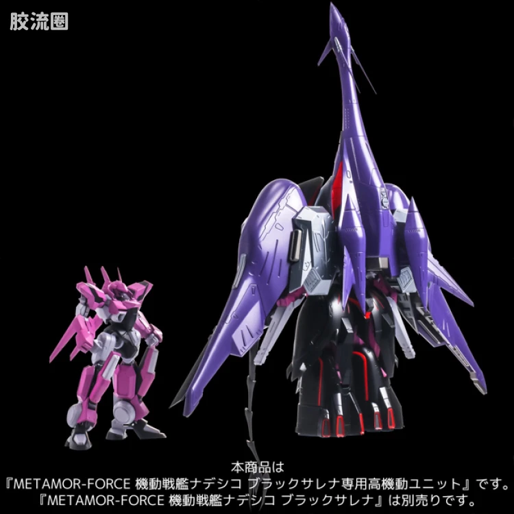 千值练机甲综合系列 METAMOR-FORCE 黑百合 高机动单元扩展包 - 图片