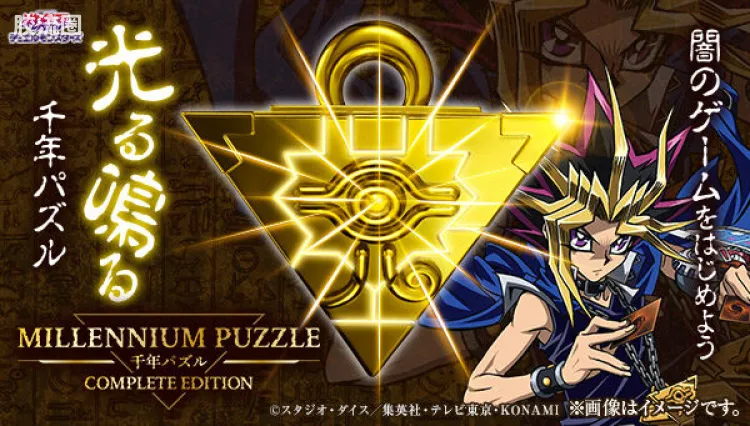 PROPLICA系列 限定及特别版 千年积木 COMPLETE EDITION
