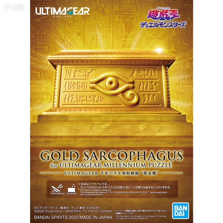 万代综合拼装模型系列 ULTIMAGEAR 千年积木用收纳箱“黄金柜”