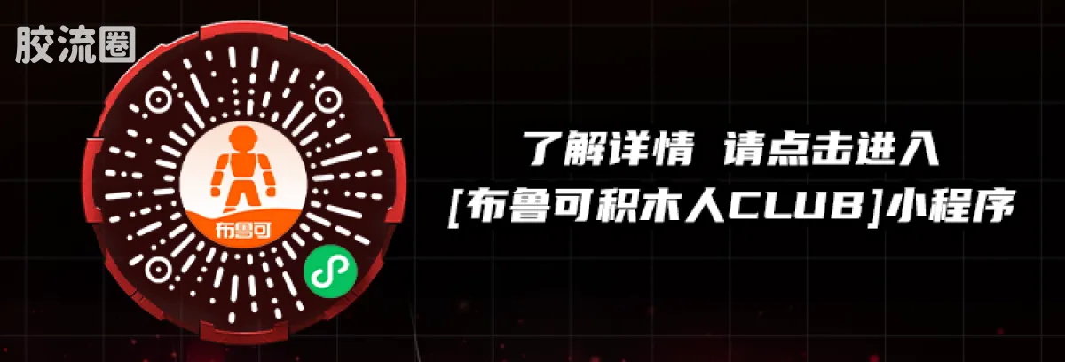 布鲁可假面骑士 端盒 第4弹 华丽传说 - 图片