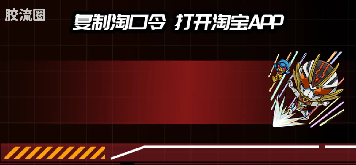 布鲁可假面骑士 端盒 第4弹 华丽传说 - 图片