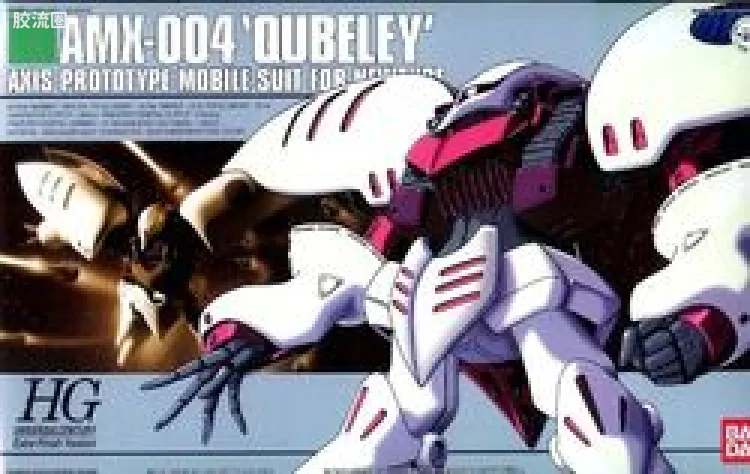 HGUC 其他限定版 卡碧尼 Extra Finish版