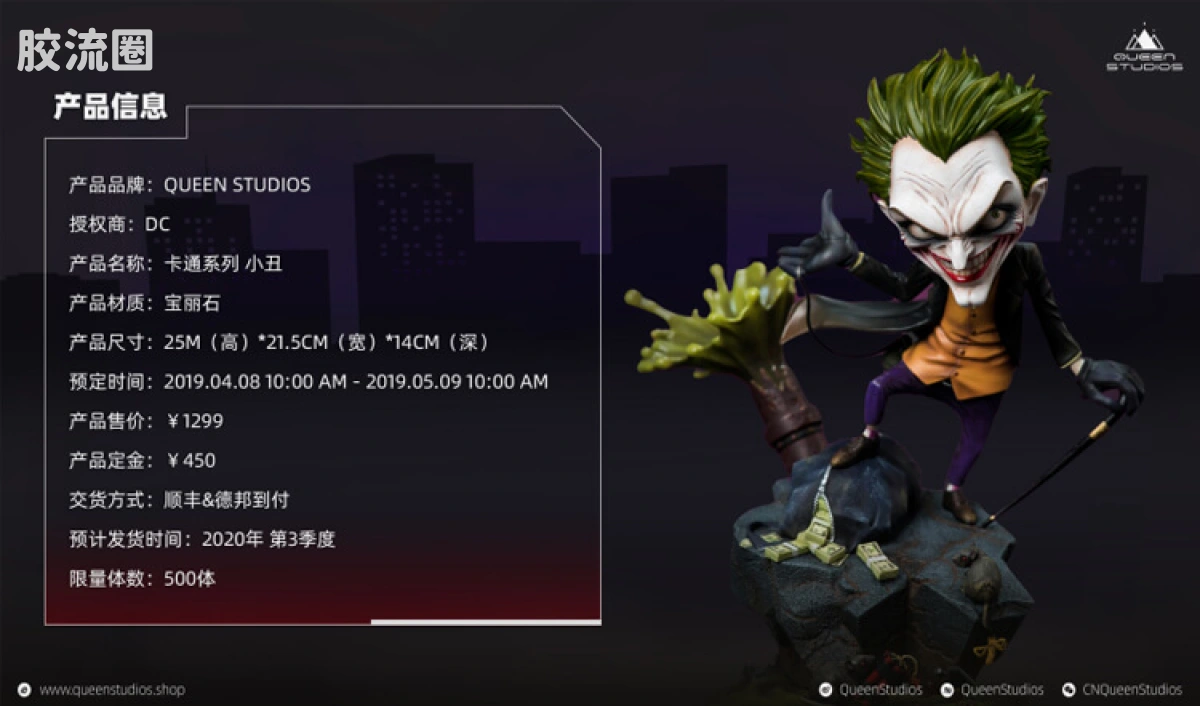 Queen Studios雕像系列 卡通雕像 Queen Studios 卡通小丑 - 图片