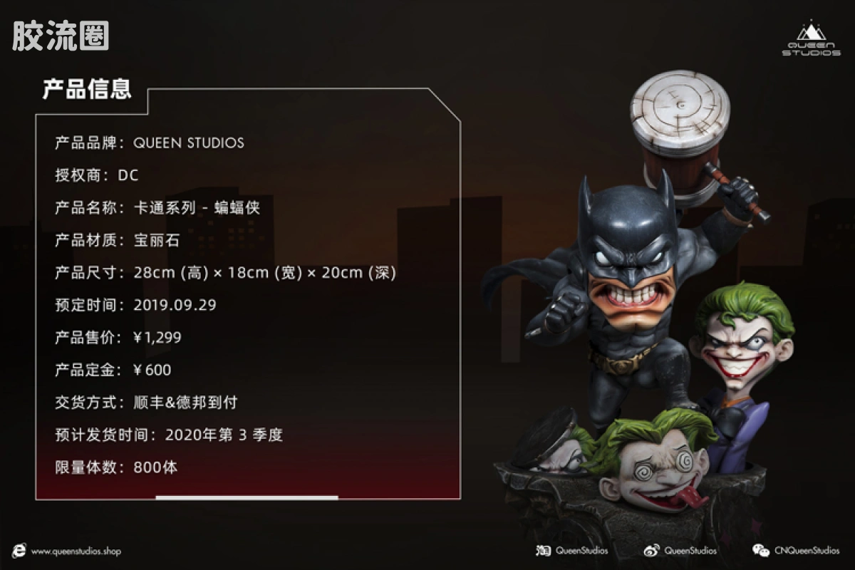 Queen Studios雕像系列 卡通雕像 Queen Studios 卡通蝙蝠侠 - 图片