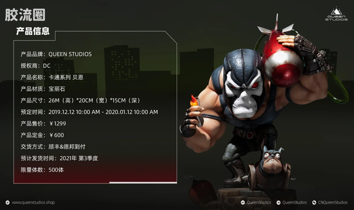 Queen Studios雕像系列 卡通雕像 Queen Studios 卡通贝恩 - 图片