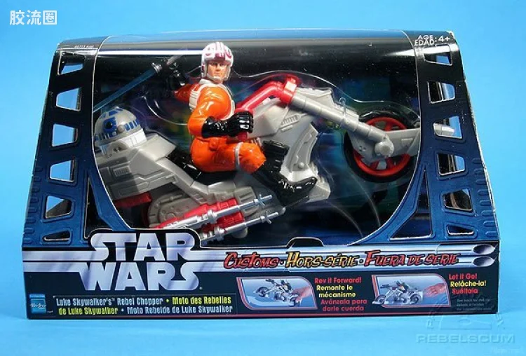 卢克天行者REBEL CHOPPER