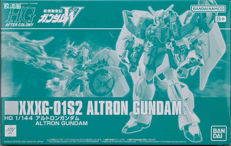 HGUC 网络限定版 双头龙高达