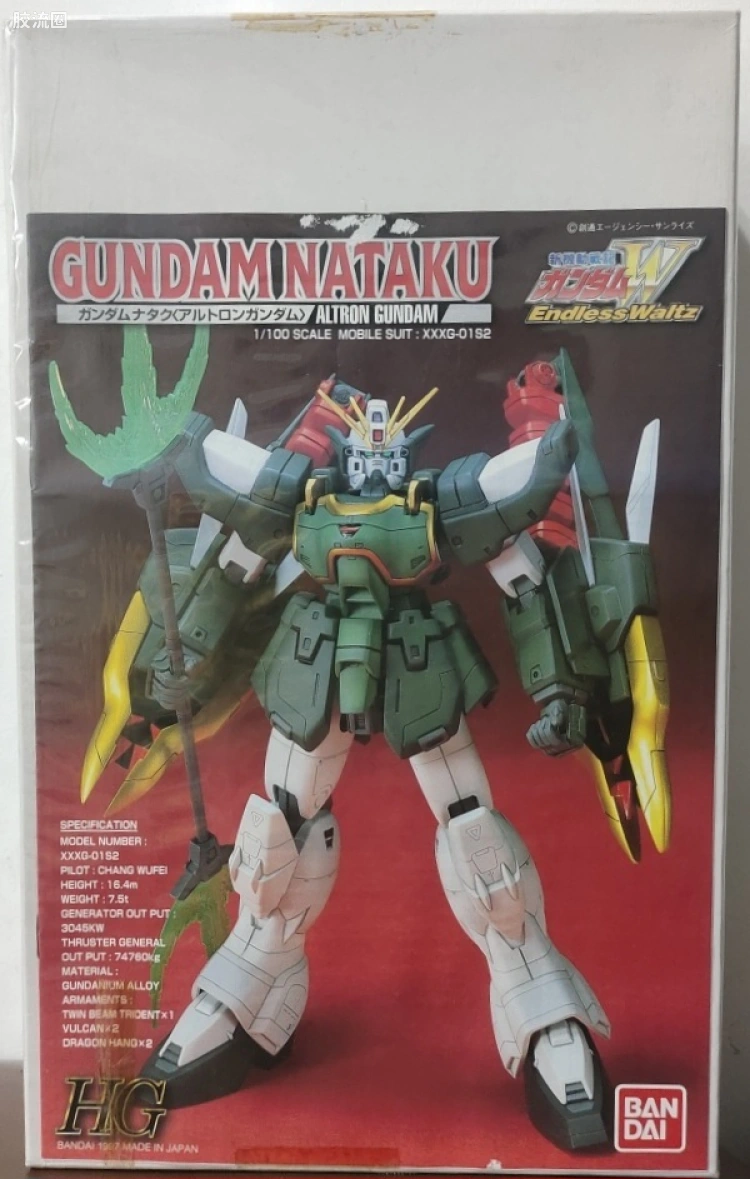 新机动战记高达W HG EW 1/100 其他限定版 双头龙高达 EW 金色电镀版