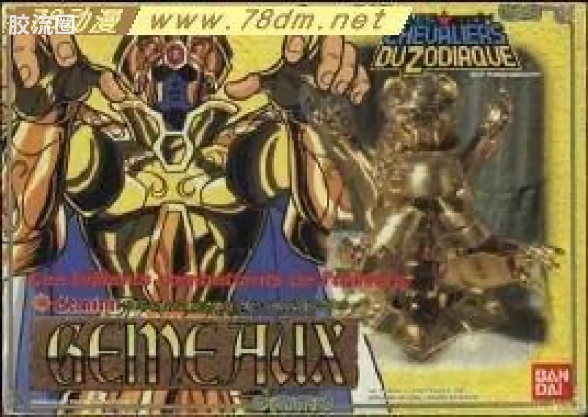 双子星座 撒加