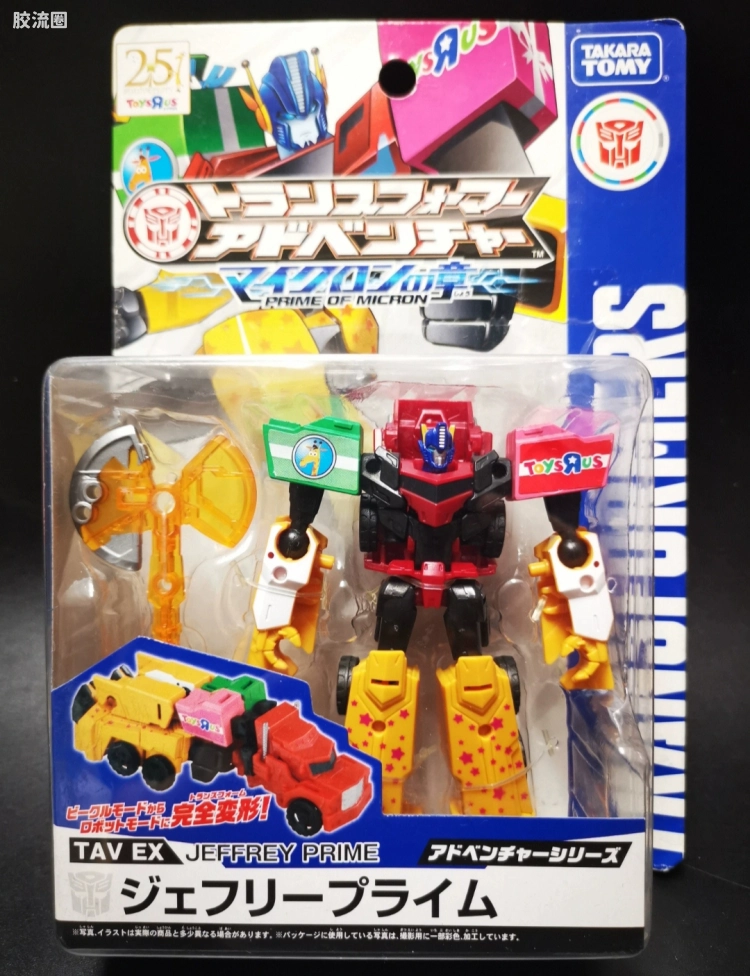 反斗城限定 TAV EX 长颈鹿擎天柱 Geoffrey Prime