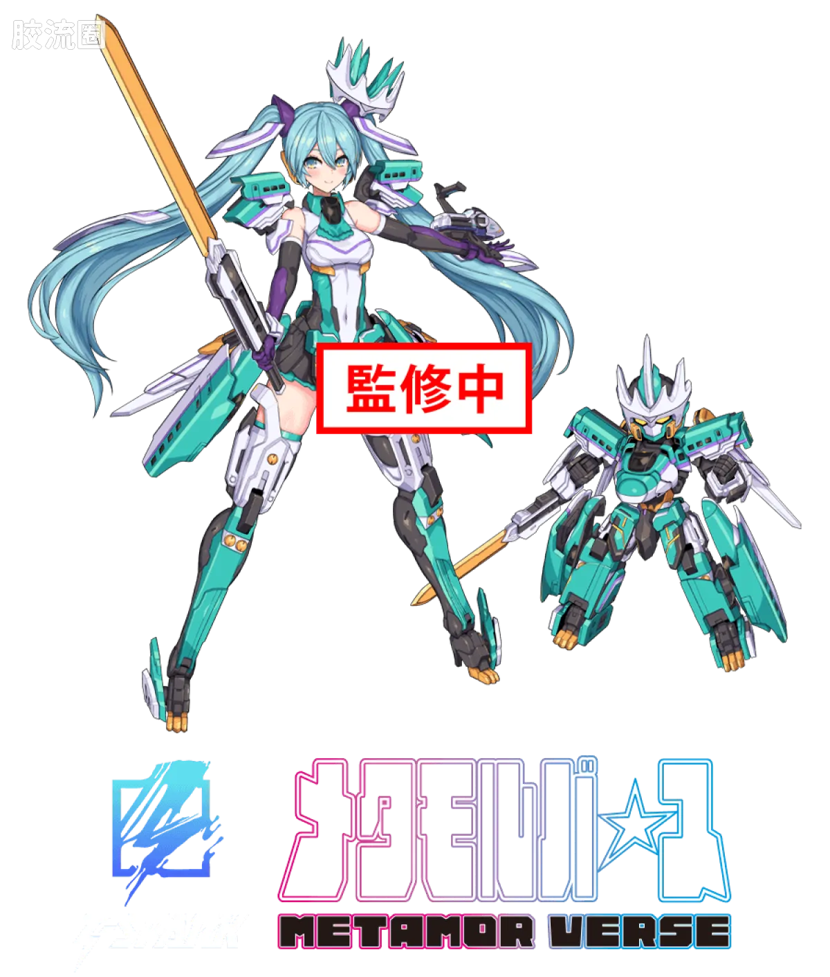 T-SPARK METAMOR VERSE 发音未来 & 进化先锋H5隼号