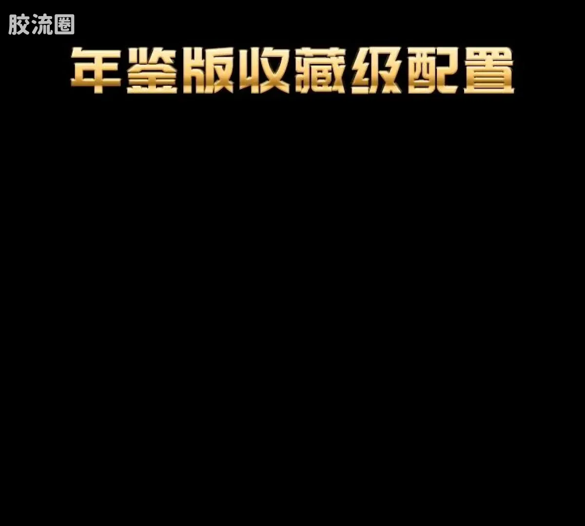 布鲁可变形金刚 限定 变形金刚2024年鉴版 - 图片