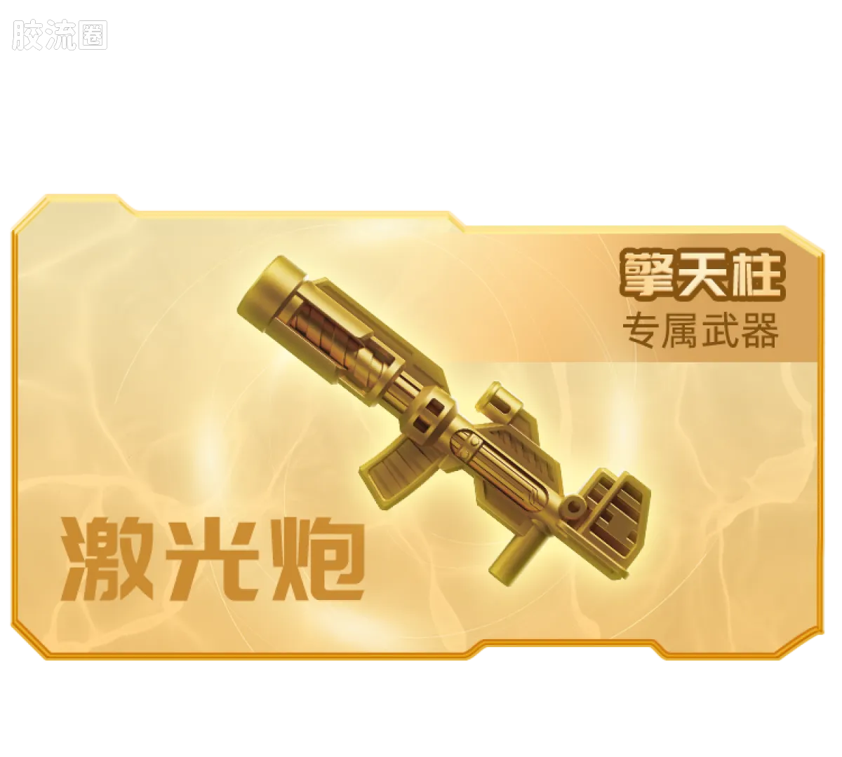 布鲁可变形金刚 限定 变形金刚2024年鉴版 - 图片