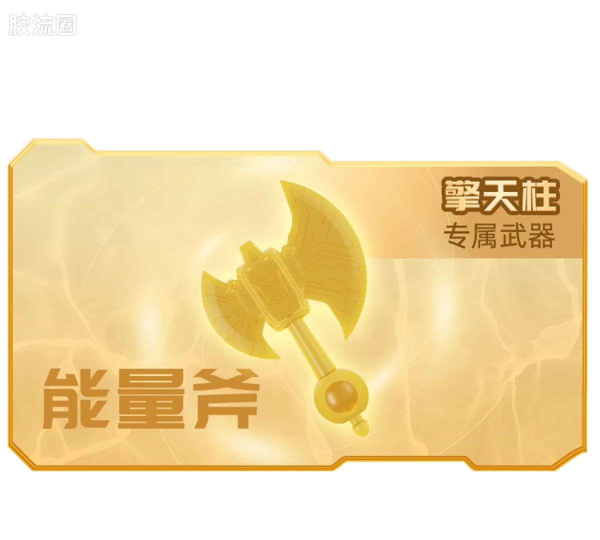 布鲁可变形金刚 限定 变形金刚2024年鉴版 - 图片