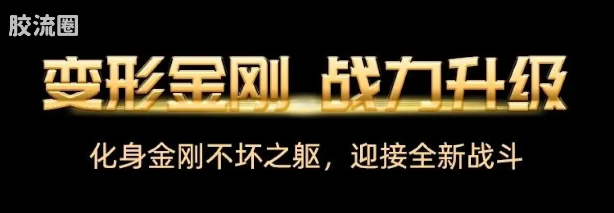 布鲁可变形金刚 限定 变形金刚2024年鉴版 - 图片