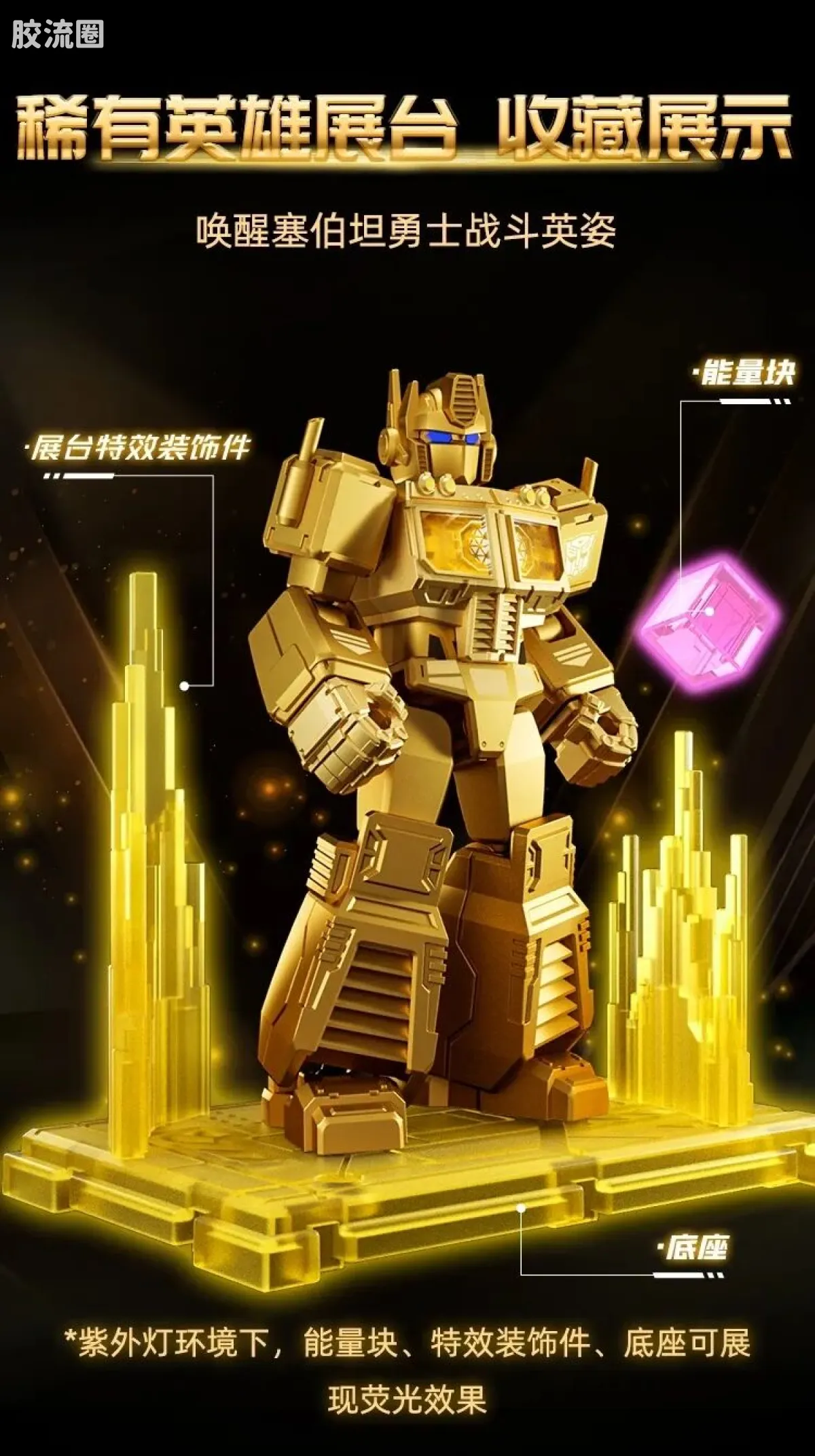 布鲁可变形金刚 限定 变形金刚2024年鉴版 - 图片