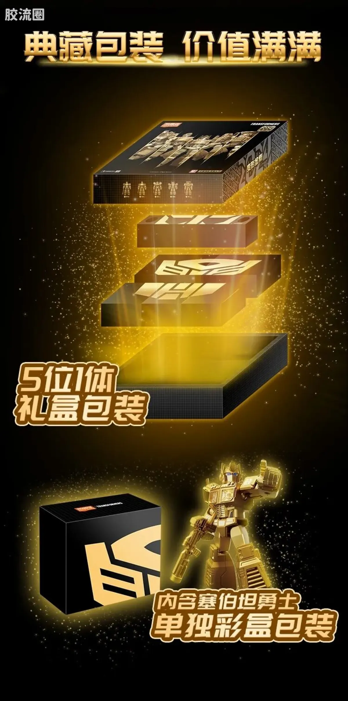 布鲁可变形金刚 限定 变形金刚2024年鉴版 - 图片