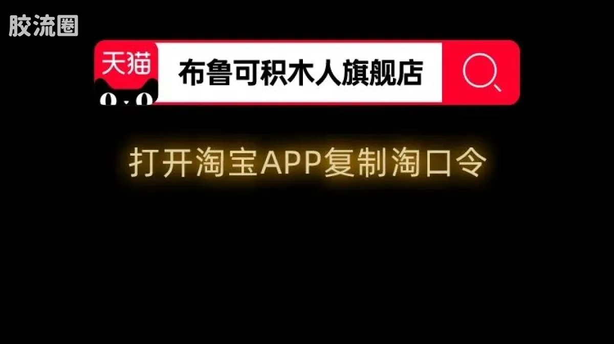 布鲁可变形金刚 限定 变形金刚2024年鉴版 - 图片