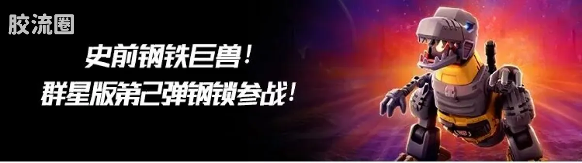 布鲁可变形金刚 限定 变形金刚2024年鉴版 - 图片