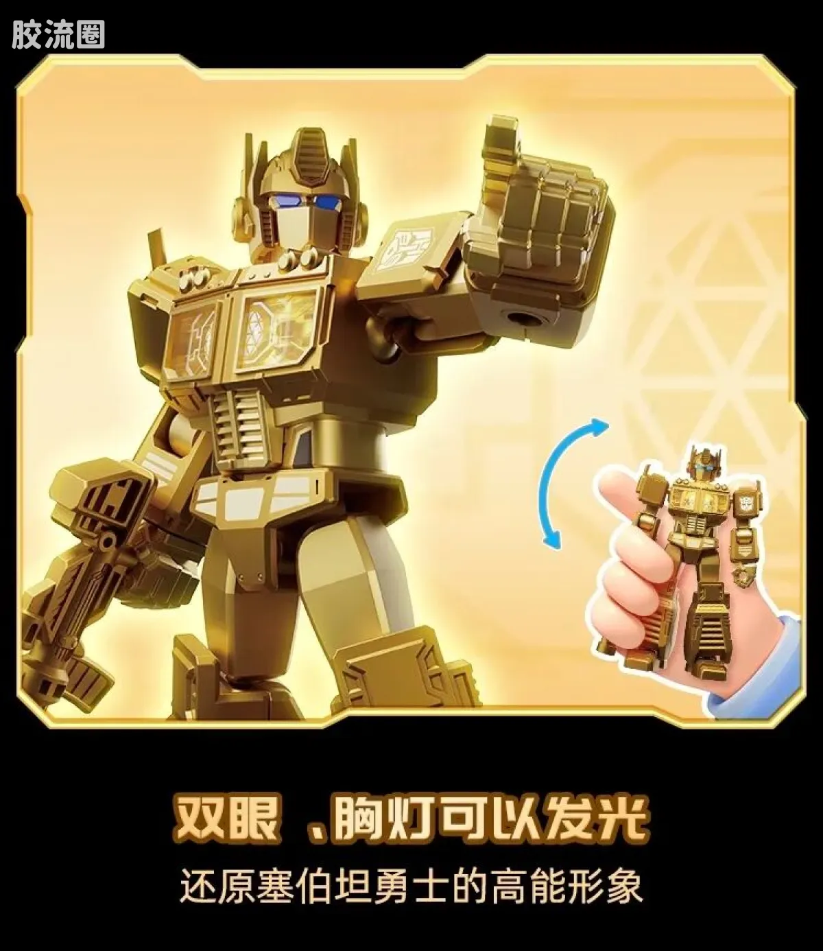 布鲁可变形金刚 限定 变形金刚2024年鉴版 - 图片